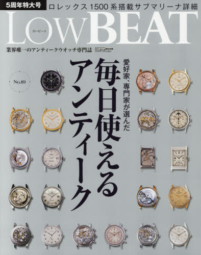 良書網 Low BEAT No.10 出版社: シーズ・ファクトリー Code/ISBN: 9784865422184