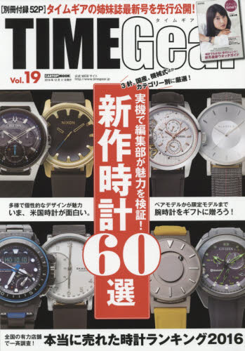 良書網 TIME Gear Vol.19 出版社: シーズ・ファクトリー Code/ISBN: 9784865422214