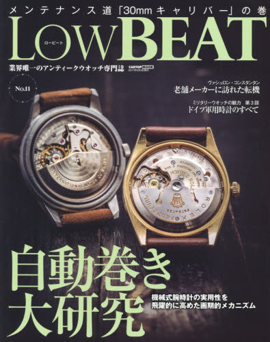 良書網 Low BEAT No.11 出版社: シーズ・ファクトリー Code/ISBN: 9784865422658