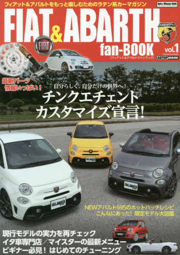 良書網 FIAT & ABARTH fan-BOOK Vol.01 出版社: 交通タイムス社 Code/ISBN: 9784865422689
