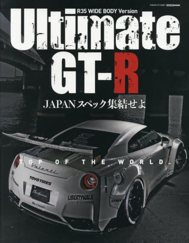 Ultimate GT-R R35 WIDE BODY Version JAPANスペック集結せよTOP OF THE WORLD