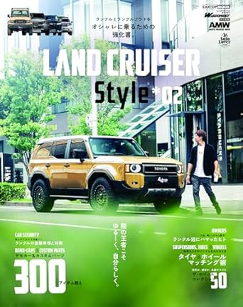 プラド＆ランドクルーザースタイル　＊０２