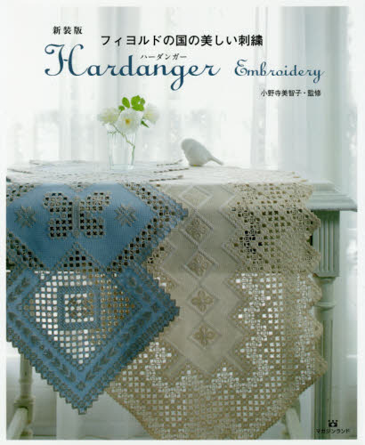 良書網 フィヨルドの国の美しい刺繍Ｈａｒｄａｎｇｅｒ　Ｅｍｂｒｏｉｄｅｒｙ　新装版 出版社: マガジンランド Code/ISBN: 9784865462043