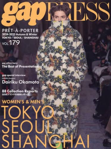 Ｐｒｅｔ‐ａ‐Ｐｏｒｔｅｒ　ｖｏｌ．１７９（２０２４－２０２５Ａｕｔｕｍｎ　＆　Ｗｉｎｔｅｒ）