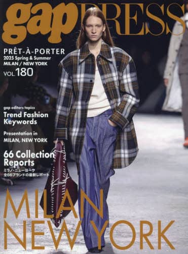 Ｐｒｅｔ‐ａ‐Ｐｏｒｔｅｒ　ｖｏｌ．１８０（２０２５Ｓｐｒｉｎｇ　＆　Ｓｕｍｍｅｒ）