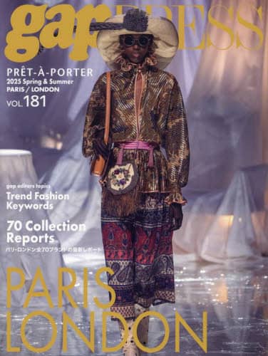 Ｐｒｅｔ‐ａ‐Ｐｏｒｔｅｒ　ｖｏｌ．１８１（２０２５Ｓｐｒｉｎｇ　＆　Ｓｕｍｍｅｒ）