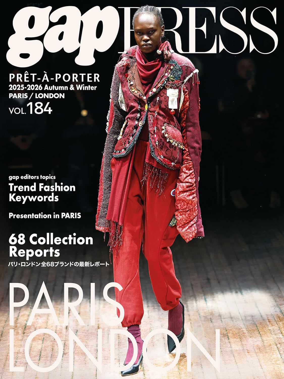 Ｐｒｅｔ‐ａ‐Ｐｏｒｔｅｒ　ｖｏｌ．１８４（２０２５－２０２６Ａｕｔｕｍｎ　＆　Ｗｉｎｔｅｒ）