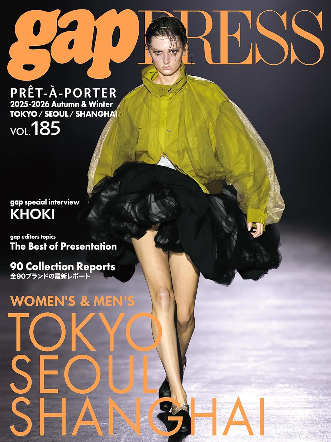9784867945247 Ｐｒｅｔ‐ａ‐Ｐｏｒｔｅｒ　ｖｏｌ．１８５（２０２５－２０２６Ａｕｔｕｍｎ　＆　Ｗｉｎｔｅｒ）