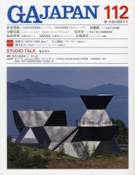 良書網 GA JAPAN 112 (2011 9/10) 出版社: エーディーエー・エディタ・トーキョー Code/ISBN: 9784871409117