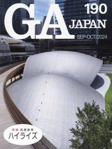 良書網 ＧＡ　ＪＡＰＡＮ　１９０（２０２４ＳＥＰ－ＯＣＴ） 出版社: エーディーエー・エディタ・トーキョー Code/ISBN: 9784871409896