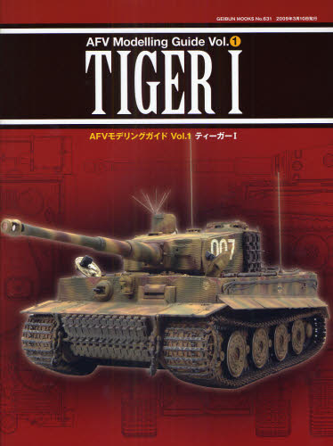 良書網 AFV MODELING GUIDE Vol.1　Tiger I 出版社: 芸文社 Code/ISBN: 9784874659397