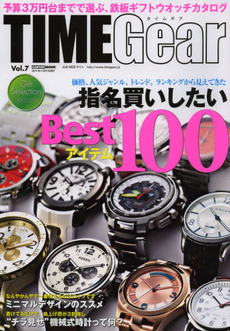 TIME Gear Vol.7