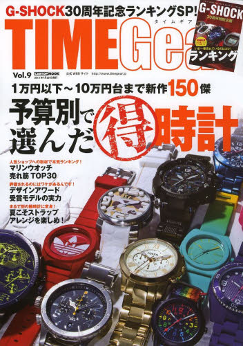 TIME Gear Vol.9