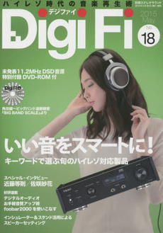 良書網 Digi Fi No.18 (2015May) - 附DVD ROM 出版社: ステレオサウンド Code/ISBN: 9784880733616