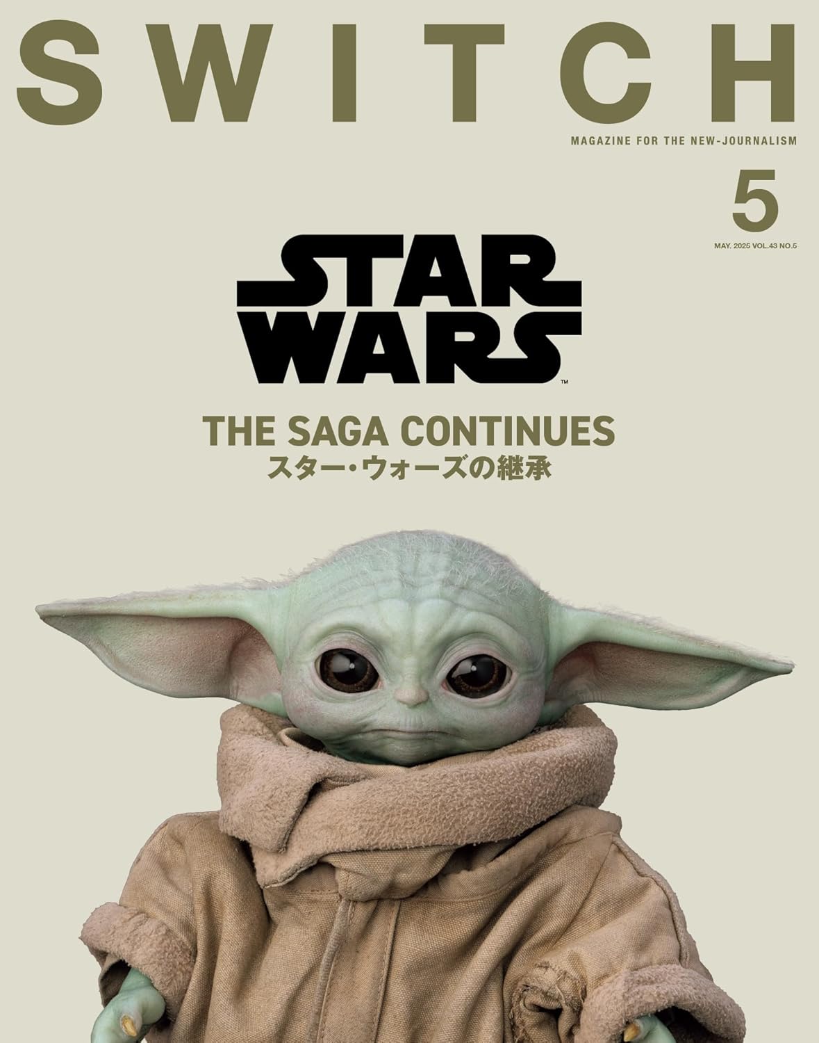 ＳＷＩＴＣＨ　ＶＯＬ．４３ＮＯ．５（２０２５ＭＡＹ．）