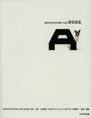 良書網 犬のための建築 出版社: TOTO出版 Code/ISBN: 9784887063365