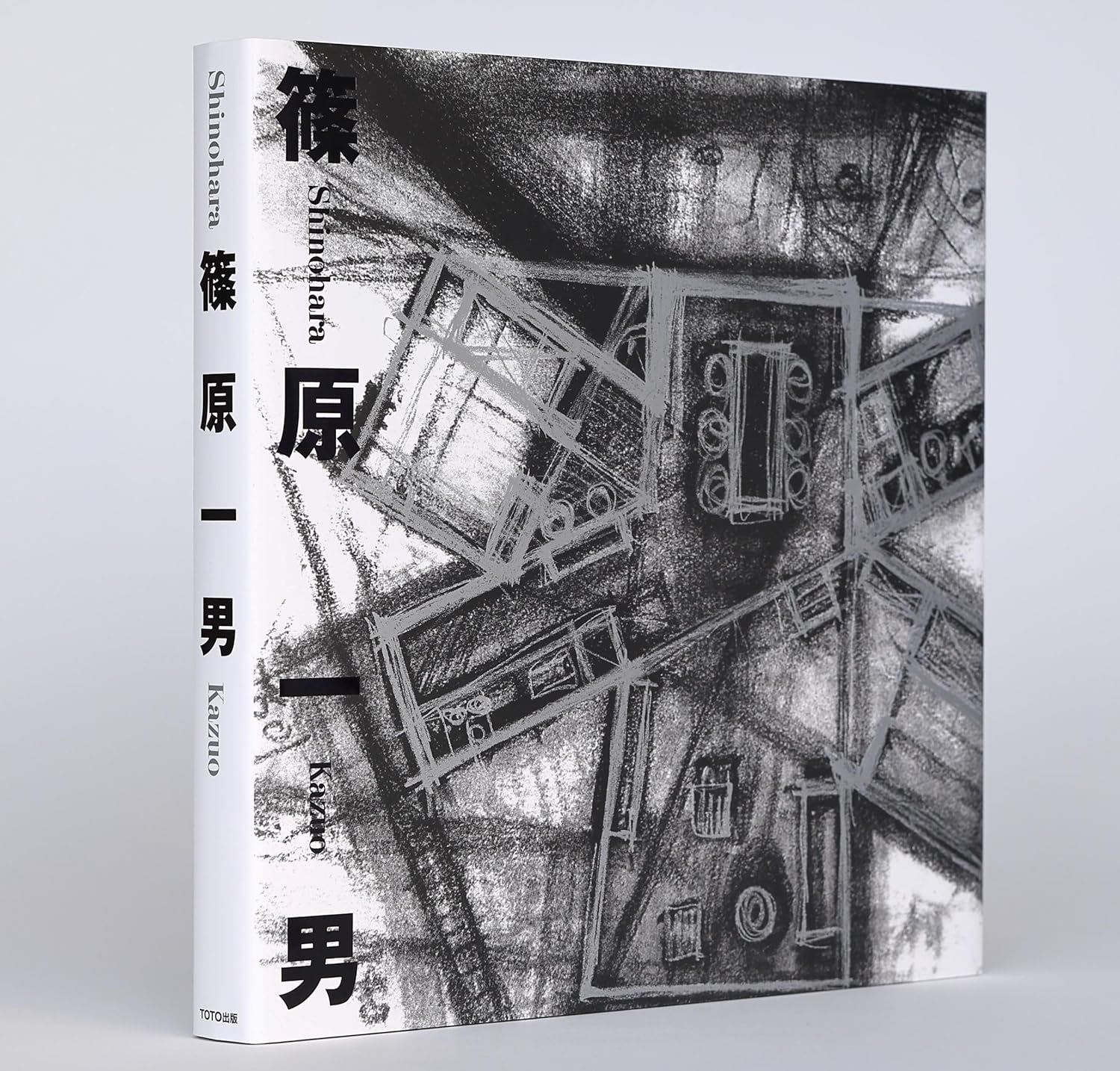 篠原一男