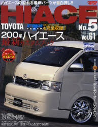良書網 Style RV 061 Toyota Hiace No.5 出版社: ニューズ出版 Code/ISBN: 9784891074913