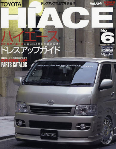 良書網 Style RV 064 Toyota Hiace No.6 出版社: ニューズ出版 Code/ISBN: 9784891075347