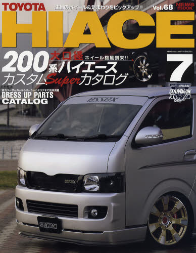 良書網 Style RV 068 Toyota Hiace No.7 出版社: ニューズ出版 Code/ISBN: 9784891075736