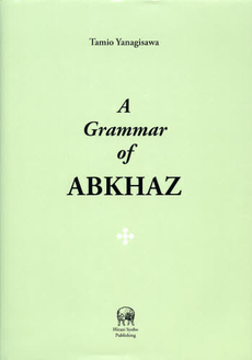 A Grammar of Abkhaz