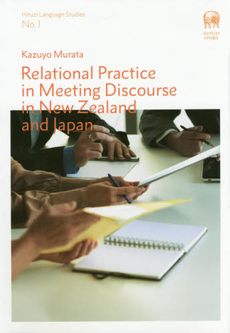 良書網 Relational Practice in Meeting Discourse in New Zealand and Japan (Hituzi Language Studies No.1) 出版社: ひつじ書房 Code/ISBN: 9784894767393