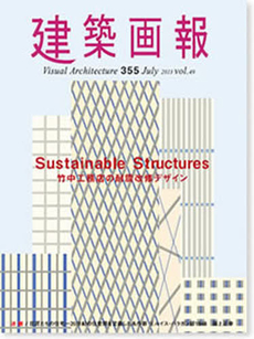 良書網 VA建築画報 355 出版社: 建築画報社 Code/ISBN: 9784901772754