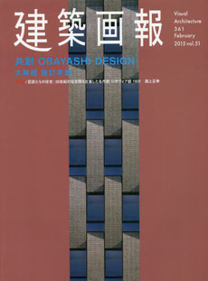 良書網 VA建築画報 361 出版社: 建築画報社 Code/ISBN: 9784901772846