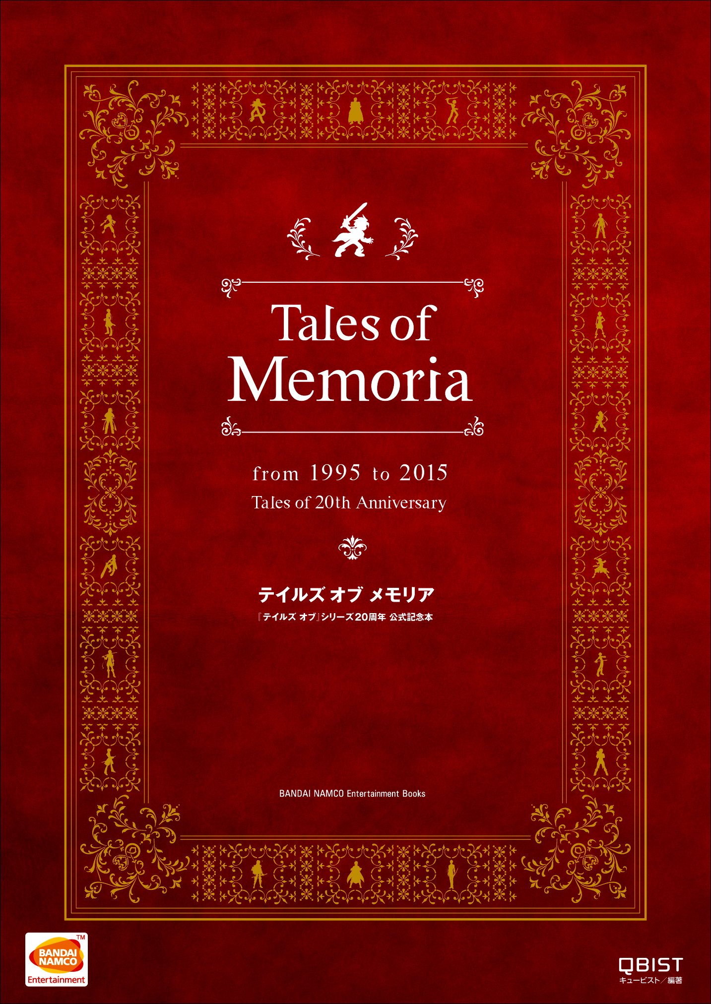 Tales of Memoria 『Tales of』Series 20周年 公式記念本