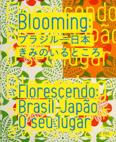 良書網 Blooming:ブラジル‐日本きみのいるところ 出版社: フォイル Code/ISBN: 9784902943337