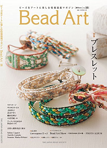 Bead Art 2014年夏号 vol.10