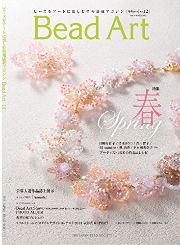 良書網 Bead Art 2015年冬号 vol.12 出版社: アリオラジャパ Code/ISBN: 9784904286425