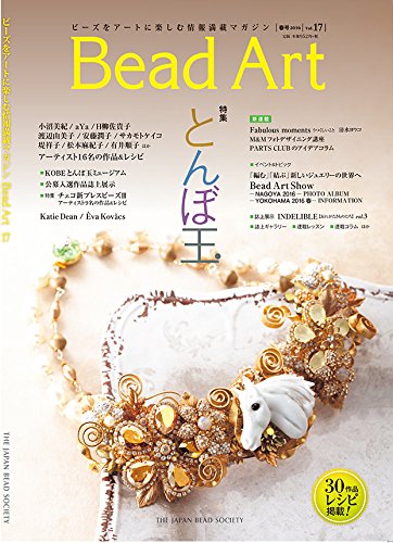 良書網 Bead Art 2016年春号 vol.17 出版社: アリオラジャパ Code/ISBN: 9784904286531