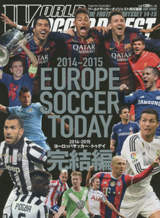 良書網 2014-2015 EUROPE SOCCER TODAY 完結編 出版社: 日本スポーツ企画出版社 Code/ISBN: 9784905411291