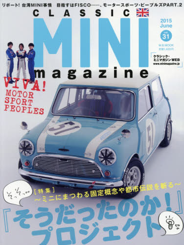 良書網 Classic Mini Magazine Vol.31 出版社: マガジンボックス Code/ISBN: 9784906735662