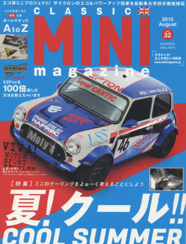 Classic Mini Magazine Vol.32