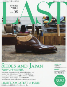 良書網 ラスト 男の靴雑誌　ｉｓｓｕｅ０８ 出版社: シムサム・メディア Code/ISBN: 9784906931743