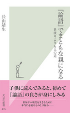 良書網 論語 出版社: 笠間書院 Code/ISBN: 9784305603036