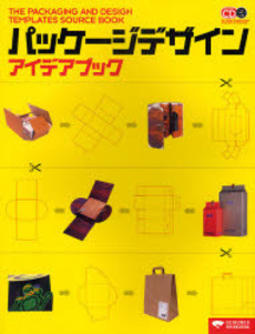 良書網 パッケージデザインアイデアブック 出版社: 誠文堂新光社 Code/ISBN: 9784416608005