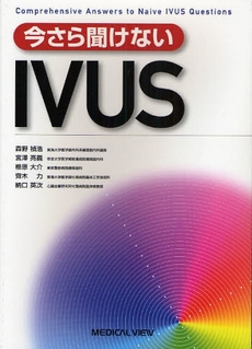 良書網 今さら聞けないＩＶＵＳ 出版社: 日本医師会 Code/ISBN: 9784758301800