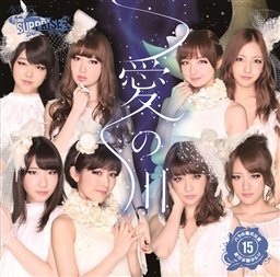 AKB48 チームサプライズ 愛の川 (Type B)