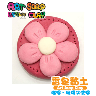 Art Soap Clay