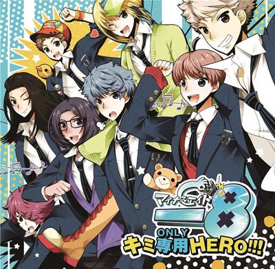 良書網 Anime<br>マイナスエイト主題歌CD 「キミ専用(ONLY)HERO!!!」 出版社: Rejet Code/ISBN: B00F313CF6