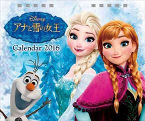 ハローキティ 2015 日本年曆