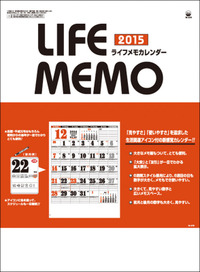 良書網 ライフ・メモ 2015 日本年曆 出版社: エンスカイ Code/ISBN: CL1524
