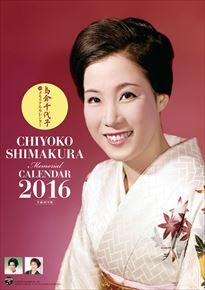 GEM 2015 日本年曆