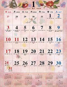 和の歳時記 2016 年曆