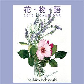 良書網 イチロー 2015 日本年曆 出版社: エンスカイ Code/ISBN: CL486