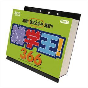 良書網 輸入 ゴッホ 2015 日本年曆 出版社: エンスカイ Code/ISBN: CL471