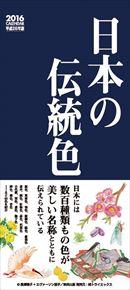 良書網 藤浪晋太郎（阪神タイガース） 2015 日本年曆 出版社: エンスカイ Code/ISBN: CL487